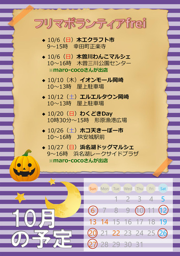 19-10furima.jpg