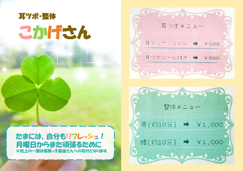 201805こかげ.jpg