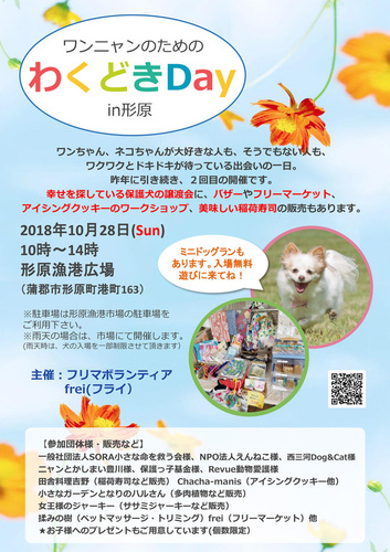 2018わくどきポスター.jpg