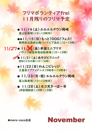 202011フリマ1.jpg