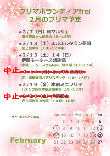 2021フリマ2-1.jpg