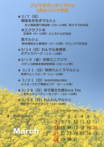 21.3yotei.jpg