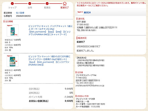 2103025.jpg