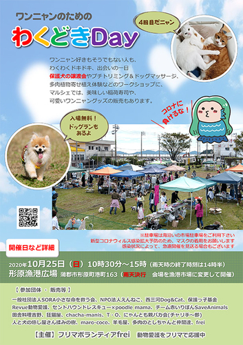 わくどき2020ポスタブログ用.jpg