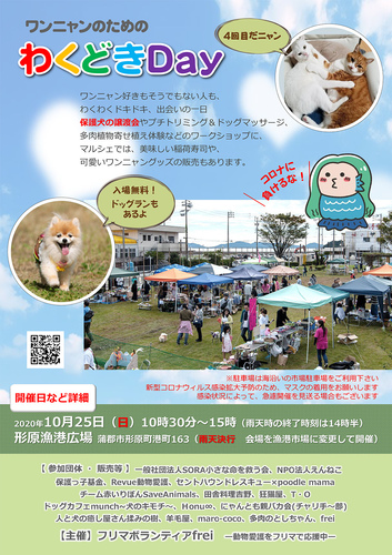 わくどき2020ポスター920.jpg