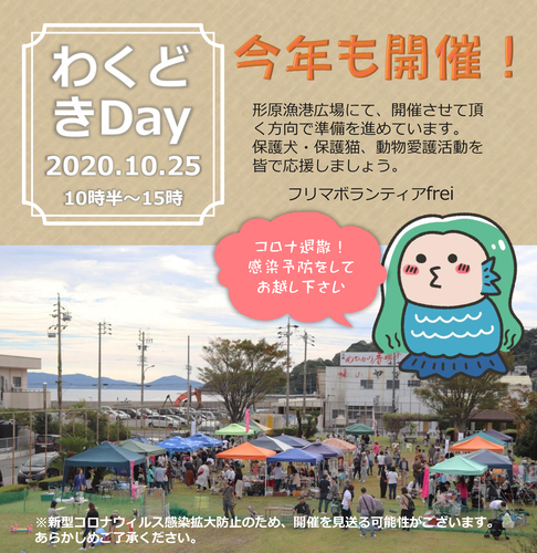 わくどき20告知-1.jpg