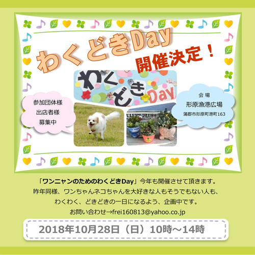 わくどき予告.jpg