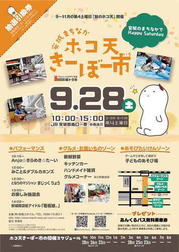 オモテ9月.jpg