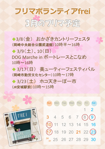 フリマ03.jpg
