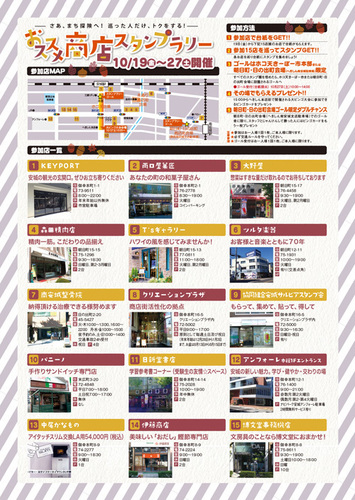 ホコ天10月-1.jpg