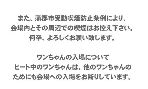 主催者からのお願い-5.jpg