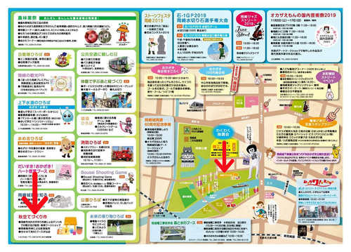 秋まつり2.jpg