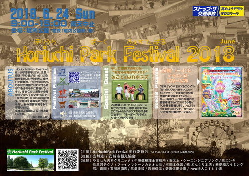 horiuti0624.jpg