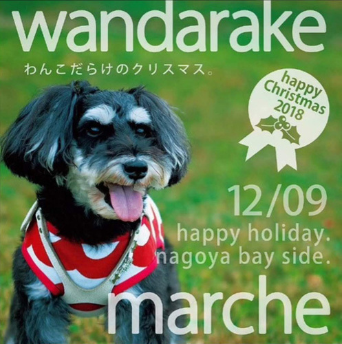 wandarake.jpg